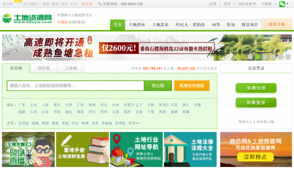 1552639332524306.png 地合網部分P1-圖片2-土地資源網首頁.PNG