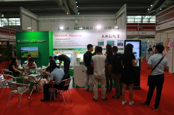 1552639920575436.jpg 地合網部分P3-圖片5-土地展_副本.jpg