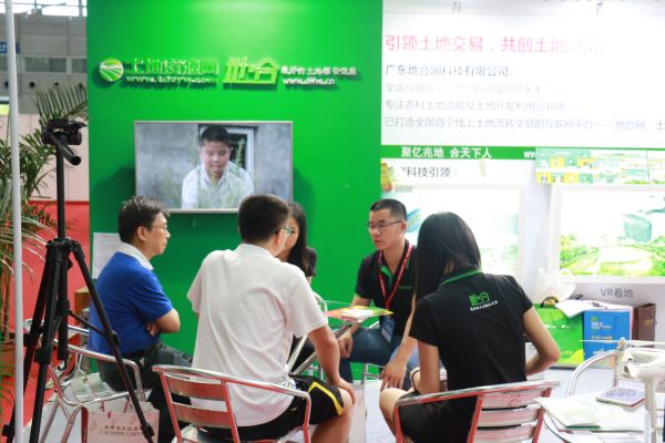 1552639963558719.jpg 地合網部分P3-圖片7-土地展.JPG